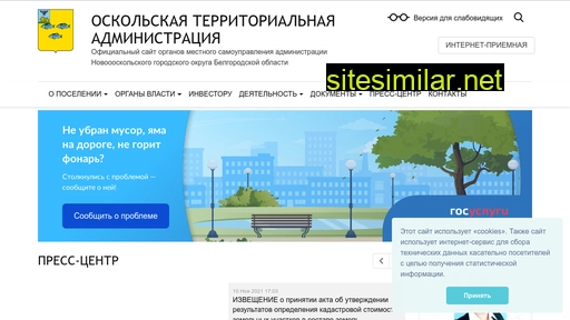 oskadmin.ru alternative sites