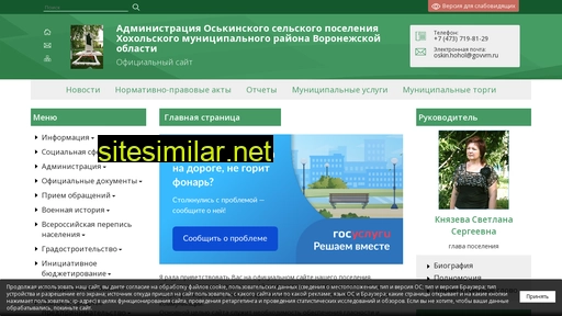 oskino.ru alternative sites