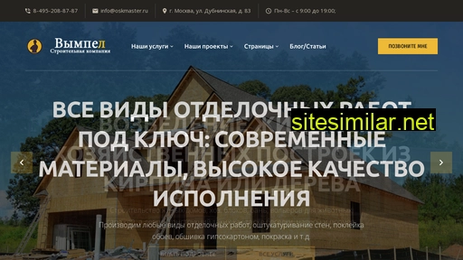 oskmaster.ru alternative sites