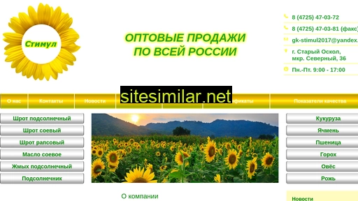 Oskol-stimul similar sites