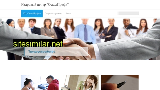 oskolprofi.ru alternative sites