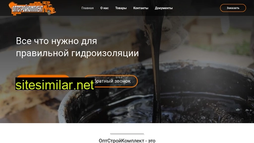 osk-nsk.ru alternative sites
