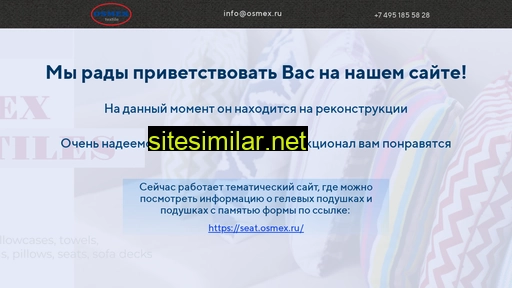 osmex.ru alternative sites