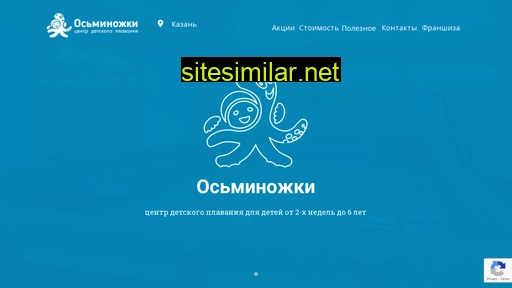 osminogki.ru alternative sites