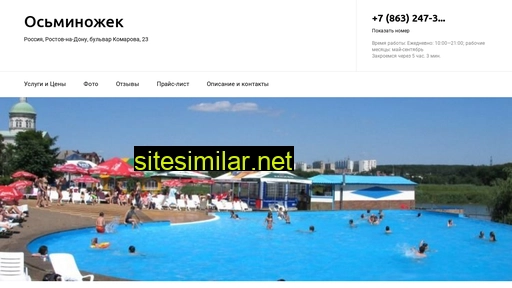 Osminozhek similar sites