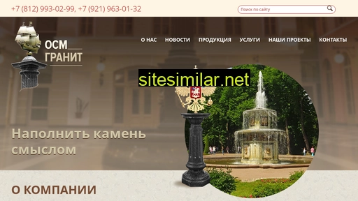 osm-kamen.ru alternative sites