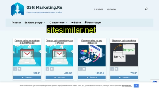 osnmarketing.ru alternative sites