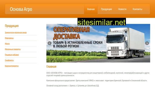 osnova-agro.ru alternative sites