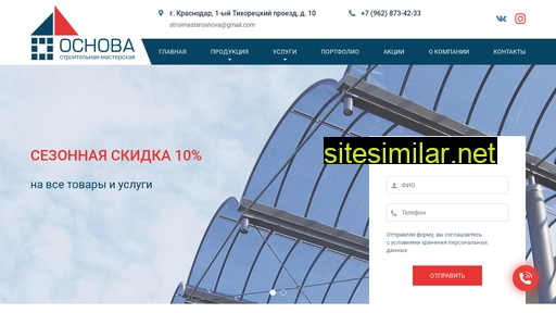 osnova-sm.ru alternative sites