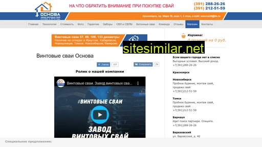 osnova24.ru alternative sites