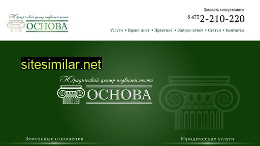 osnova36.ru alternative sites