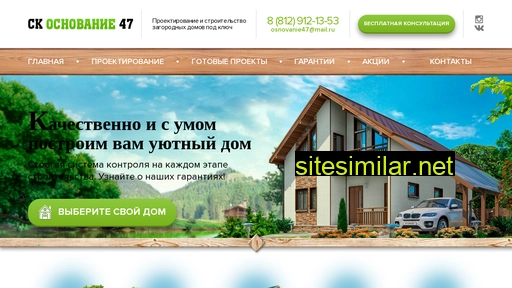 osnovanie47.ru alternative sites
