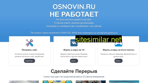 osnovin.ru alternative sites