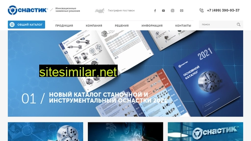 osnastik.ru alternative sites
