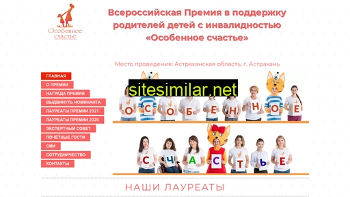 osobennoeschastye.ru alternative sites