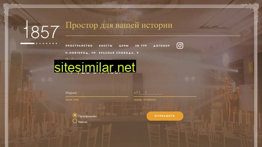 osobnyak1857.ru alternative sites