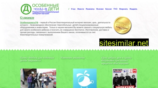 osobennyedeti.ru alternative sites