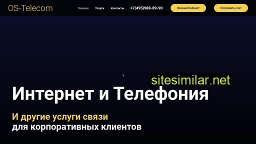 os-telecom.ru alternative sites