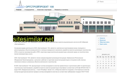 osp100.ru alternative sites