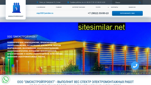 osp55.ru alternative sites