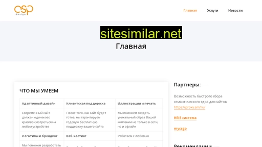 osp-design.ru alternative sites