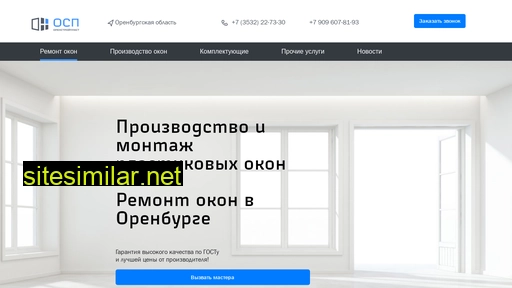 osp-okna.ru alternative sites