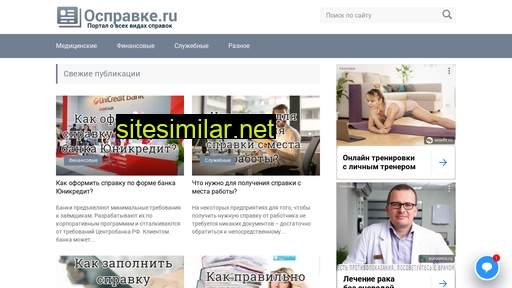 ospravke.ru alternative sites