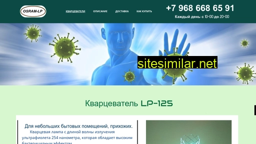 osram-lp.ru alternative sites