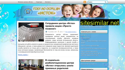 osrcistok.ru alternative sites