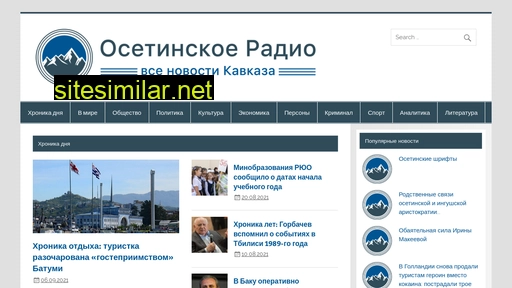 osradio.ru alternative sites