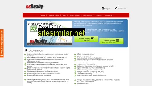 osrealty.ru alternative sites