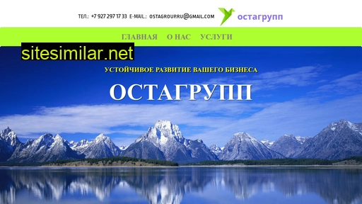 ostagroup.ru alternative sites