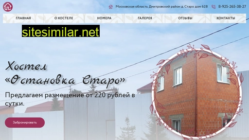 ostanovka-staro.ru alternative sites