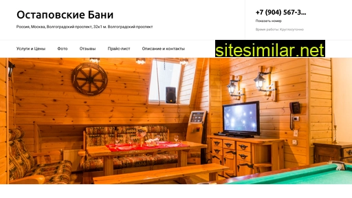 Ostapovskie-bani-sauna similar sites