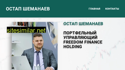 ostapshemanaev.ru alternative sites