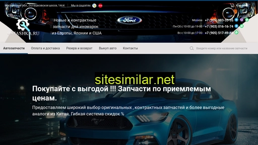 ostashka.ru alternative sites