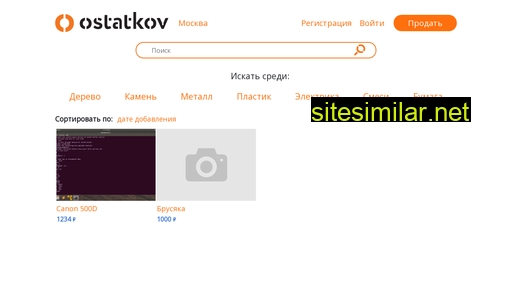 ostatkov.ru alternative sites