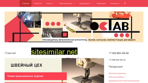 ostav.ru alternative sites