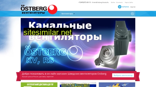 ostberg-russia.ru alternative sites
