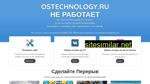 ostechnology.ru alternative sites