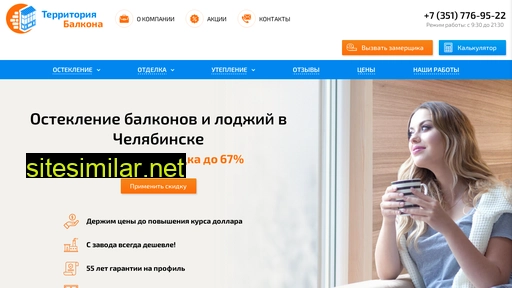 osteclenie-balkona.ru alternative sites