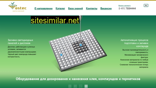 ostec-dispensing.ru alternative sites