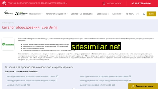 ostec-electro.ru alternative sites