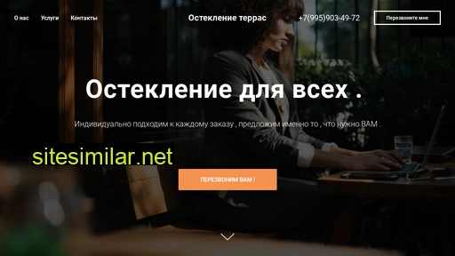 osteklenieterras.ru alternative sites