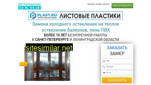 osteklenye.ru alternative sites