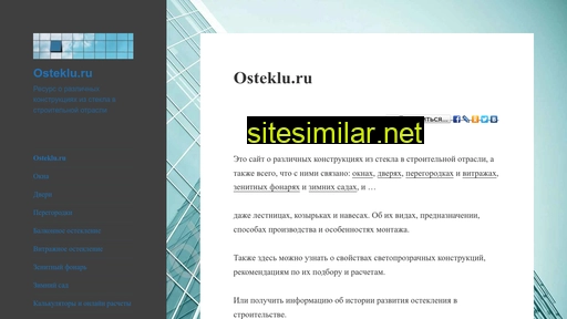 osteklu.ru alternative sites