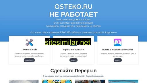 osteko.ru alternative sites