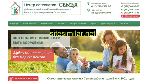 osteofamily.ru alternative sites