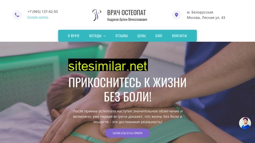 osteopart.ru alternative sites