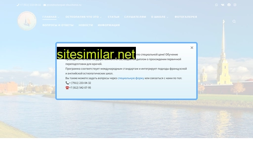 osteopat-obuchenie.ru alternative sites